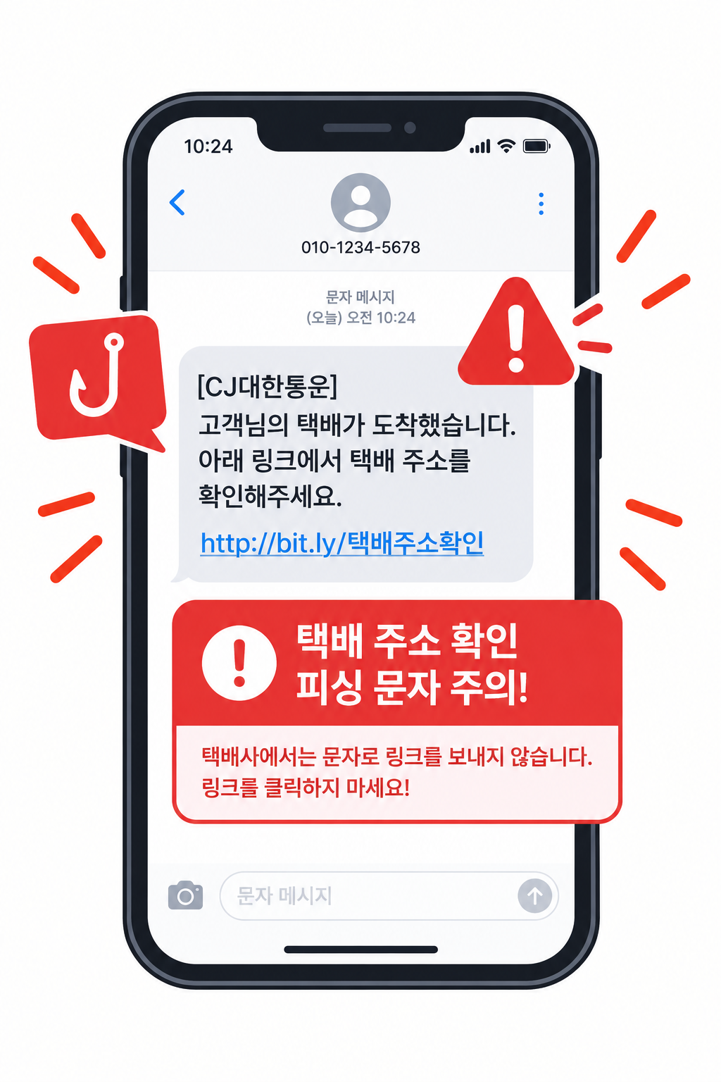 공식 사이트와 피싱사이트 도메인 비교 인포그래픽